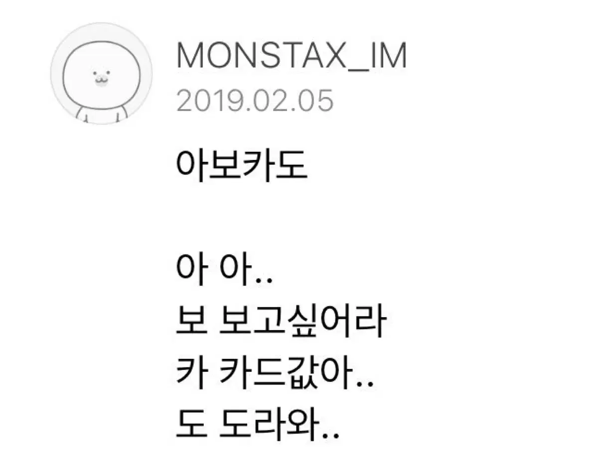 몬스타엑스 랜덤 굿즈